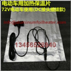 铝箔加热片发热片发热膜加热膜